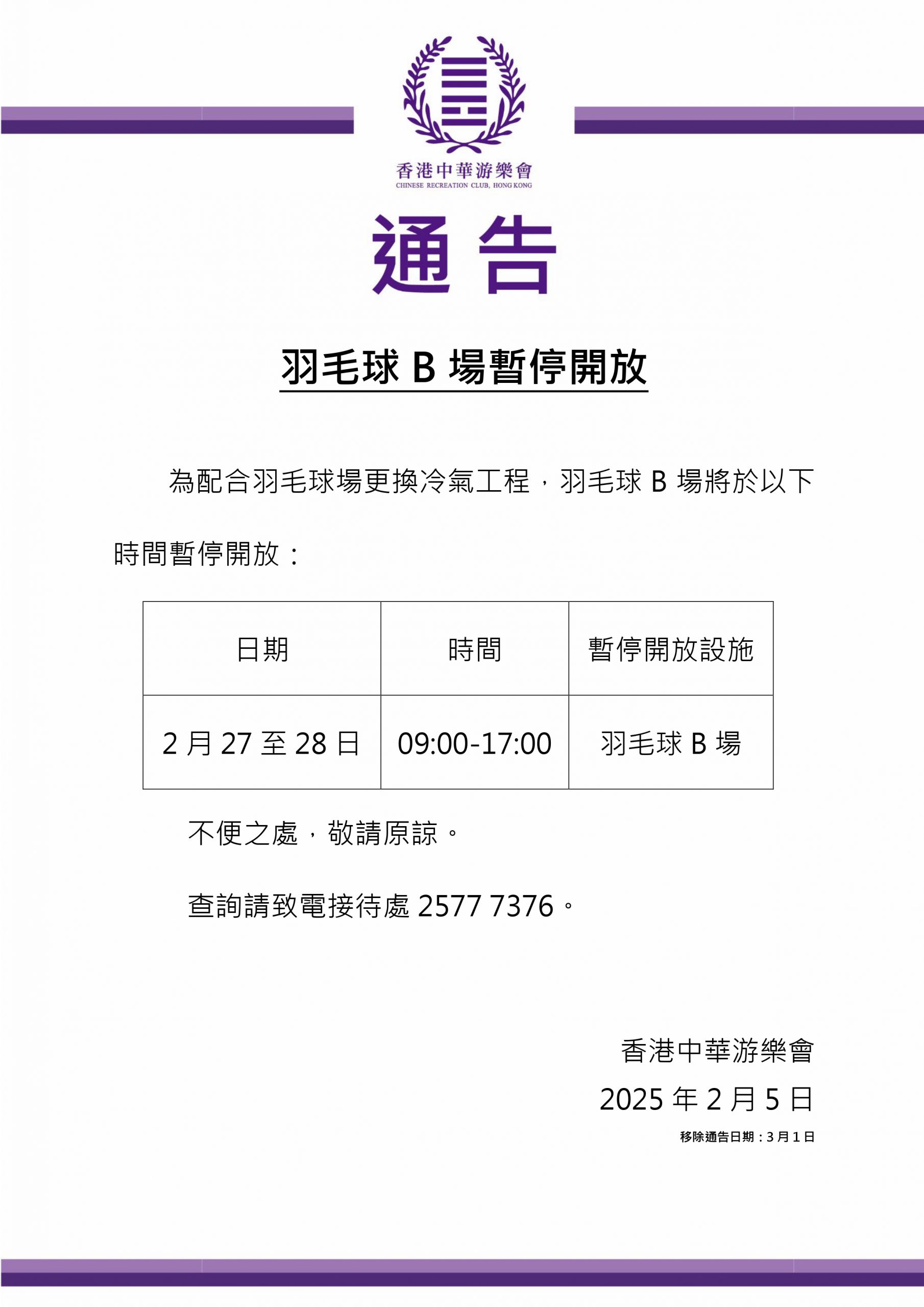 误使比赛失