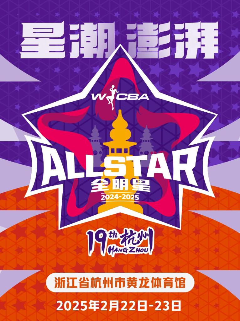 员的非凡表